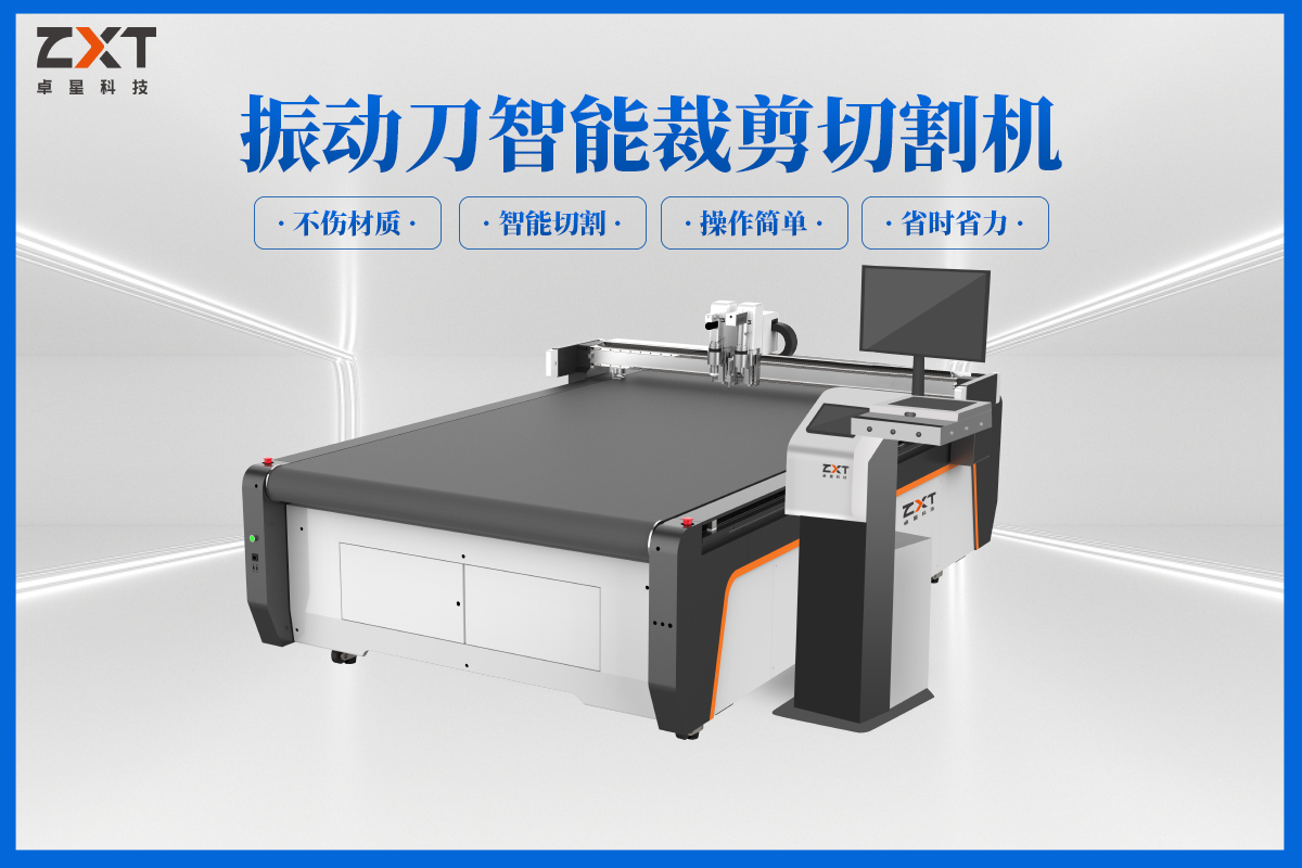 振動(dòng)刀切割機(jī)